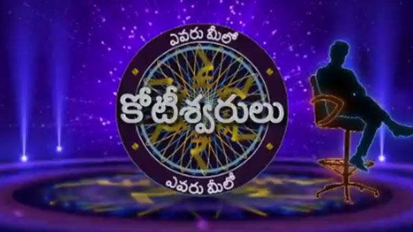 ఐదో సీజన్ కొత్తగా... చానెల్, పేరు మార్పు