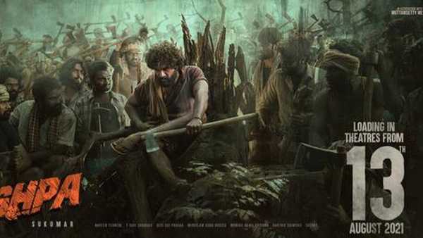 అడవుల్లో పుష్ప..