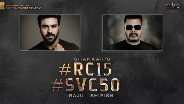 స్టోరీపై రూమర్స్..