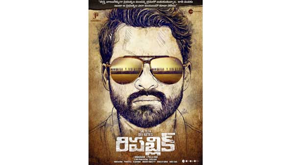Sai Dharam Tejs Republic Movie First Look Released