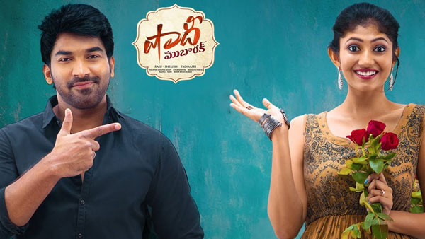  దిల్ రాజు ప్రొడక్షన్ లో