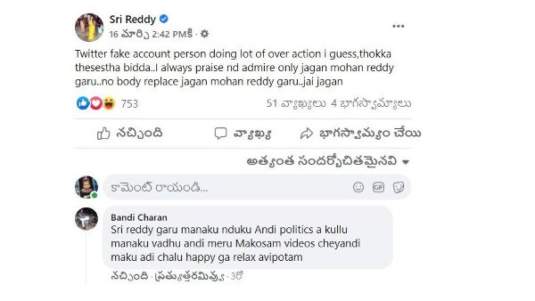 ఎన్టీఆర్ విషయంలో యూటర్న్.. జగన్‌కు సపోర్ట్