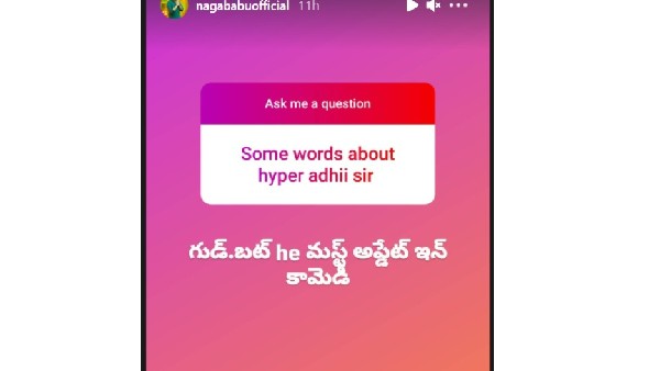 హైపర్ ఆదిపై ఇలా..