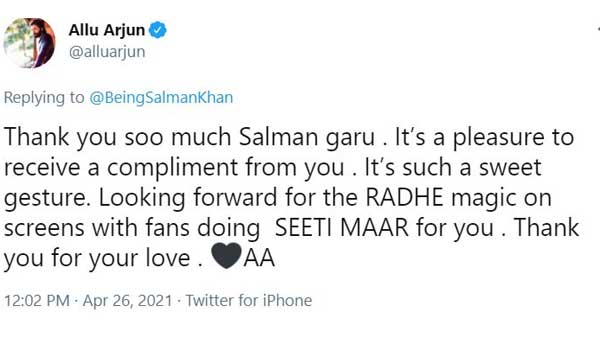 సల్మాన్ చేసిన ట్వీట్‌పై అల్లు అర్జున్ కామెంట్