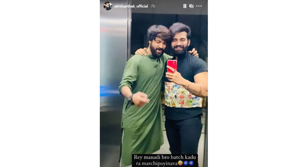  సెల్ఫీ వీడియోతో సోఖిల్.. అభిజీత్‌కు పంచ్‌లు