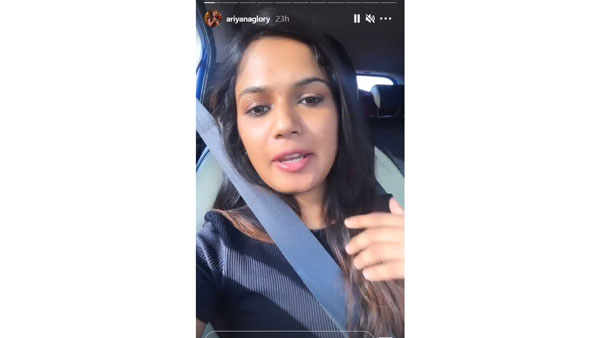 ఫ్యాన్స్కు షాకింగ్ న్యూస్ చెప్పిన ఆరియానా