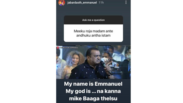 ఏదైనా టిప్ ఉండే చెప్పు బ్రదర్ అంటూ