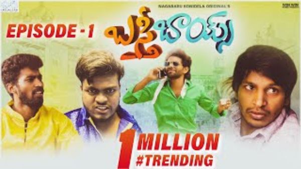  మా కుర్రాళ్ళు చేసి చూపించారు