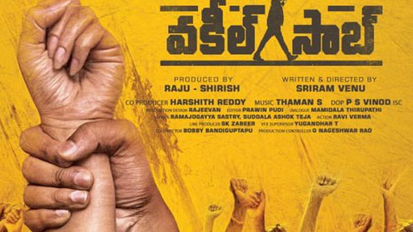 విడుదలకు ముందు..