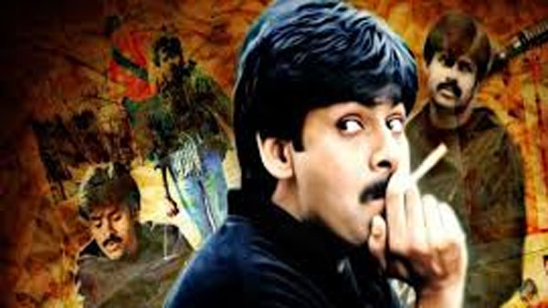 భూమిక కంటే ముందు..