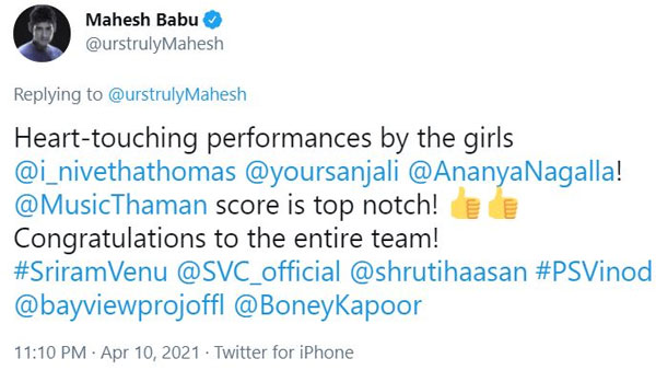 వాళ్ల నటన గుండెలకు హత్తుకునేలా ఉందంటూ