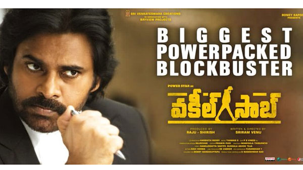 50 రోజుల తర్వాతే అంటూ