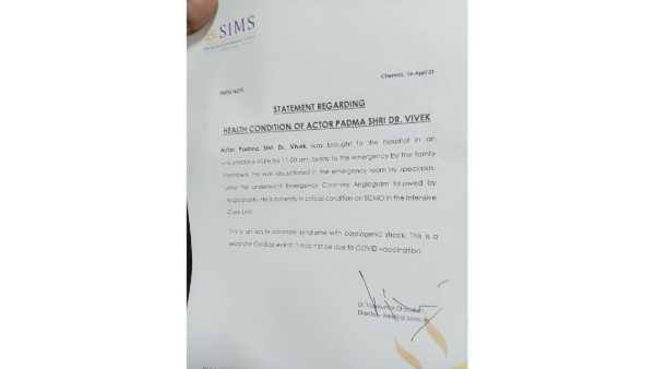 నిన్న రాత్రి హెల్త్ బులిటెన్ విడుదల