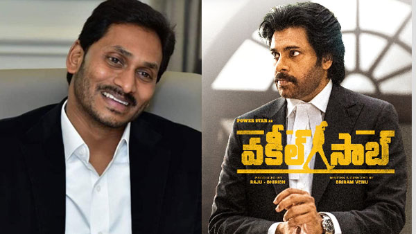 సీఎం జగన్‌పై పవన్ ఫ్యాన్స్ తీవ్ర ఆగ్రహం