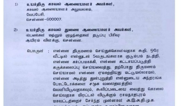 ఐదేళ్లు సహజీవనంతో ఎంజాయ్