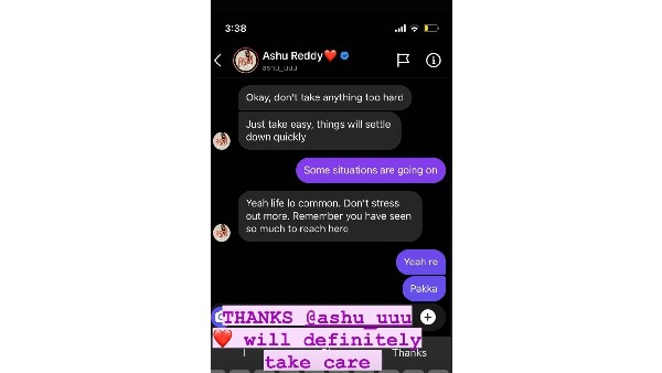 తెల్లవారుజామున చాటింగ్