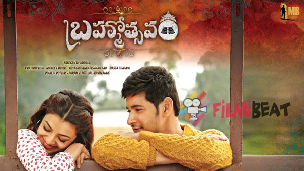 సినిమా మొత్తం కలెక్షన్స్ ఎంతంటే..?