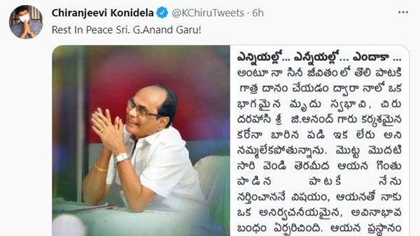 Chiranjeevi Condolences on Singer G. Anand Death Chiranjeevi Condolences on Singer G. Anand Death