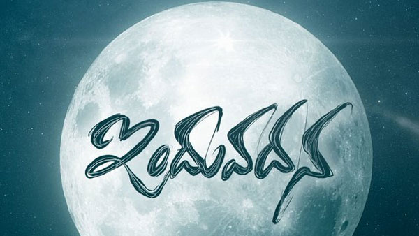 మొదటిసారి కొత్త ప్రయత్నం