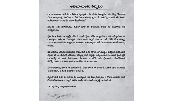 ఆ రోజున అందరం కలిసి వేడుక చేసుకుందాం