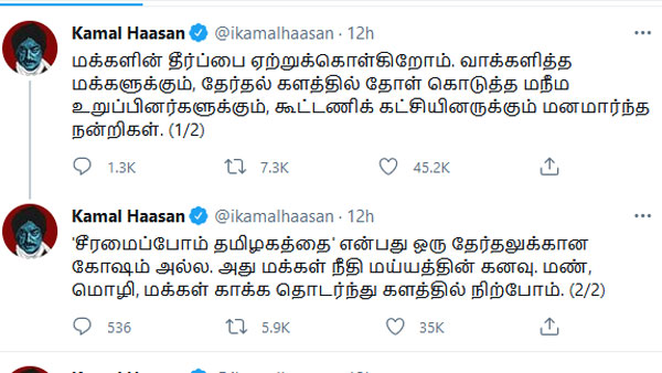 ప్రజల తీర్పుకు కట్టుబడి