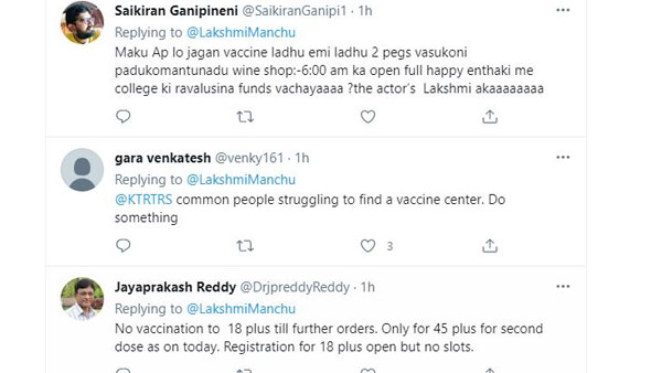 కేర్ తీసుకుని మాకు వ్యాక్సిన్ వేయండి