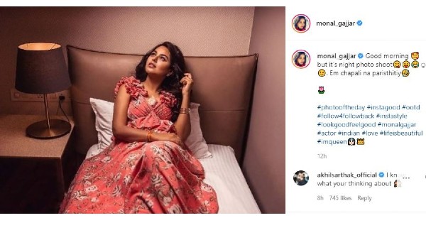 దేని గురించి ఆలోచిస్తున్నావో నాకు తెలుసు