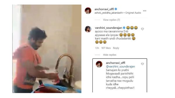 పెళ్లయ్యాక నీ మొగుడు కూడా అంటూ