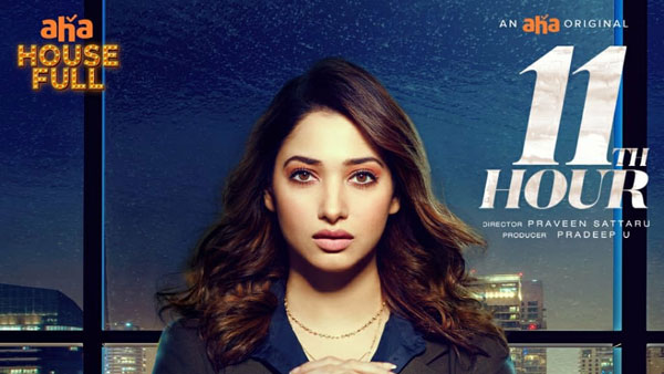 ఏ మాత్రం భేదం చూపకుండా