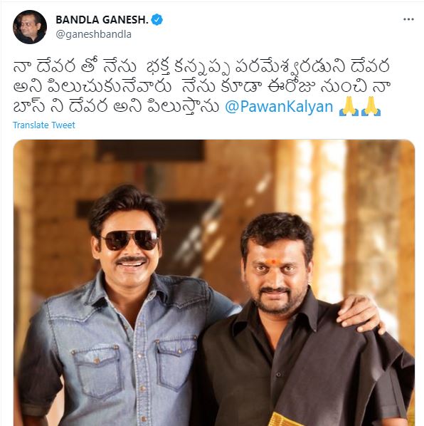 Bandla Ganesh changes Power star pawan kalyans name to devara 