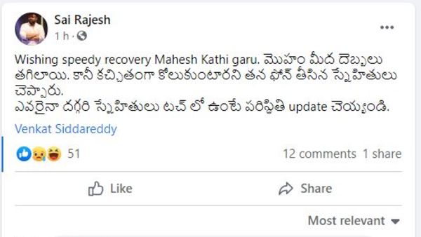 మొహం మీద దెబ్బలు తగిలాయి కానీ