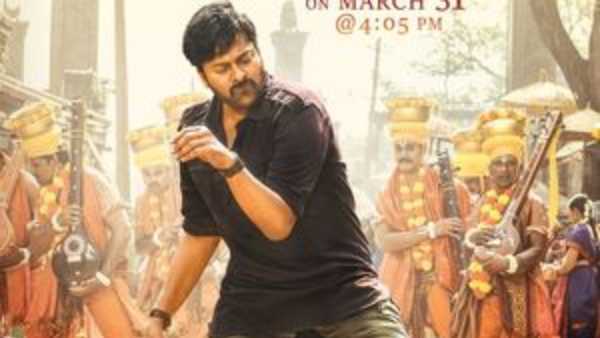 Acharya LaaheLaahe Lyrical Song Reach 50M Views Acharya LaaheLaahe Lyrical Song Reach 50M Views