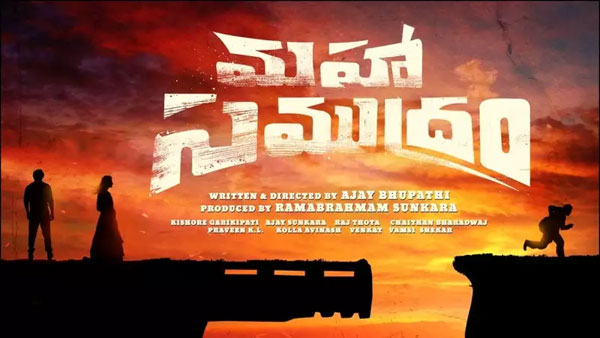 మహాసముద్రం