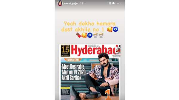 మోనాల్ గజ్జర్ నుంచి ఊహించని పోస్టు