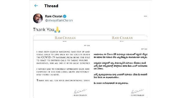 Ram Charan konidela thanks fans for their charity during corona pandemic