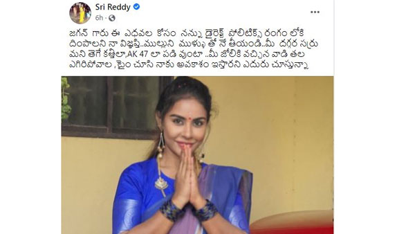 పొలిటికల్ ఎంట్రీ కావాలట