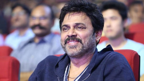 వెంకటేష్ మొత్తం ఆస్తుల విలువ