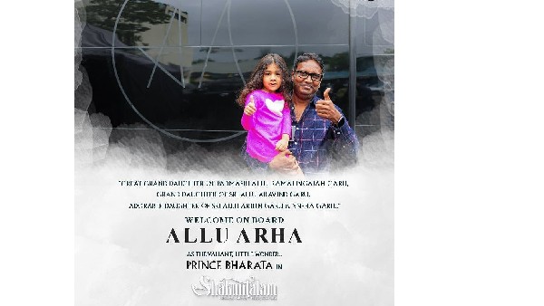 శాకుంతలం సినిమా టీమ్ గురించి