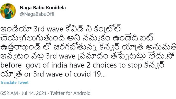 ఆ ప్రమాదం తప్పదంటూ హెచ్చరికలు