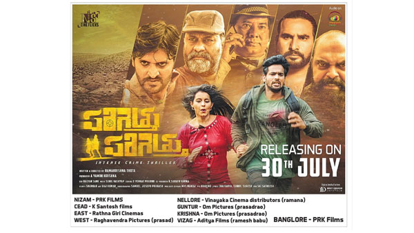 ఆ మూడు సినిమాలు..?