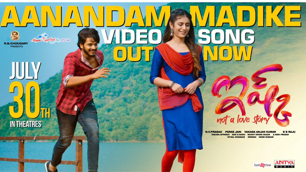 తేజ సజ్జ.. ఇష్క్