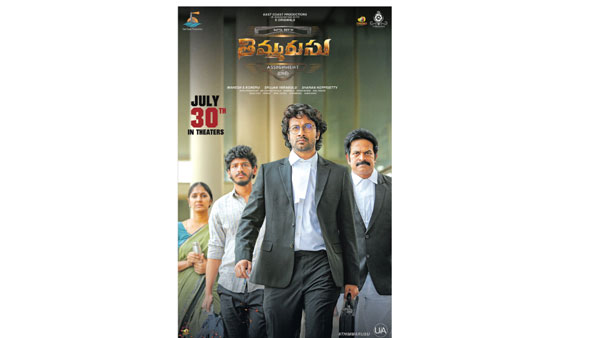 సత్యదేవ్.. తిమ్మరుసు