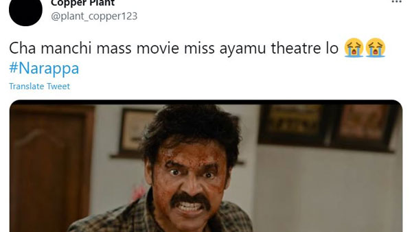 ‘నారప్ప' ట్రైలర్‌పై ఫ్యాన్స్ రియాక్షన్