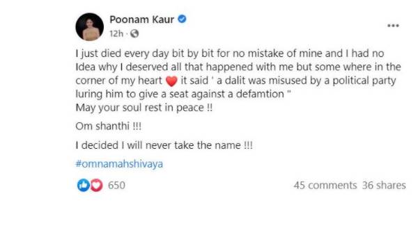 ఆ పార్టీ వల్లే అలా జరిగిందని పోస్టు