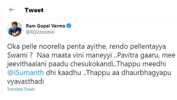 పెళ్లంటేనే నూరేళ్ళ పెంట