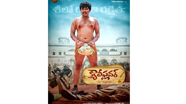 ఇప్పుడు నగ్నంగా