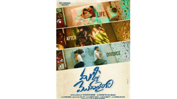 ఆసక్తికర ఫొటో వదిలిన సుమంత్