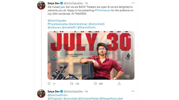 satyadevs Timmarasu to release on July 30th worldwide in theaters