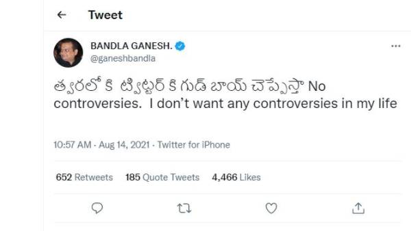 గుడ్ బై అంటూ..