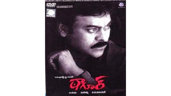 టంగు తెగుద్ది..